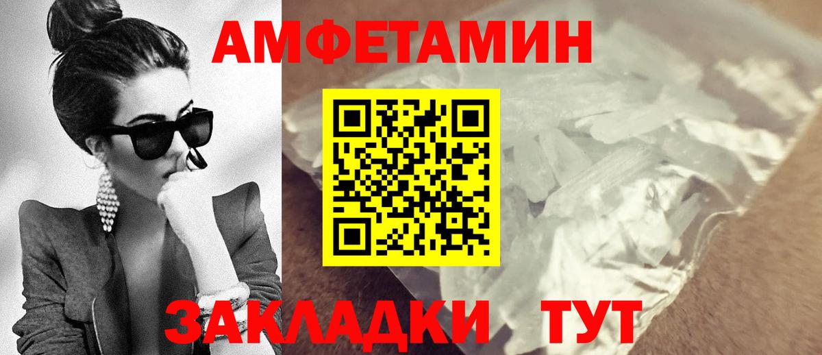 Amphetamine Розовый  Вход с VPN  Будённовск 