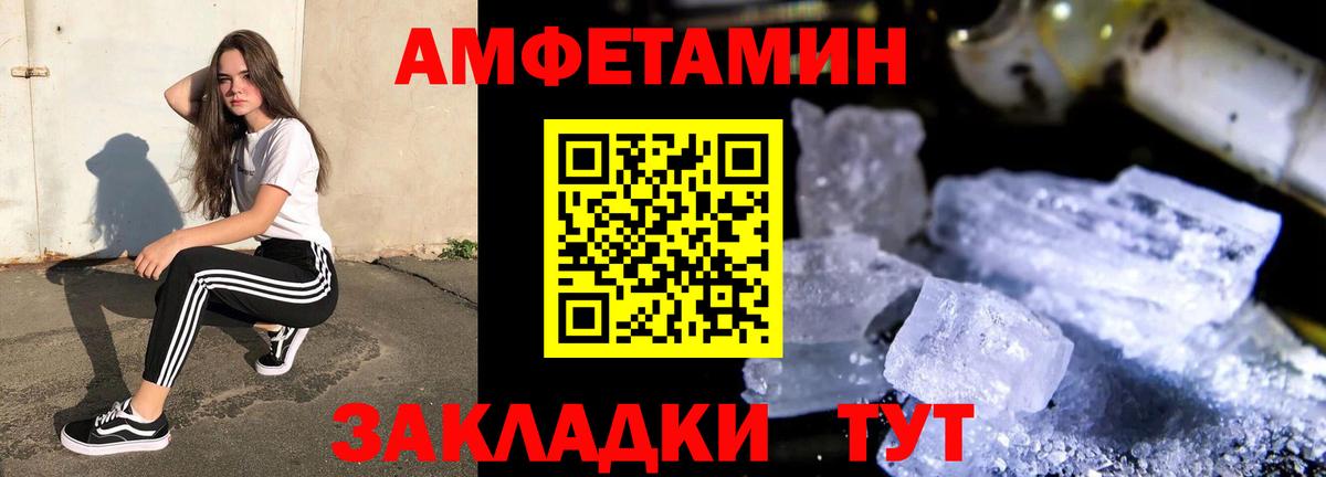 Амфетамин 97% Будённовск