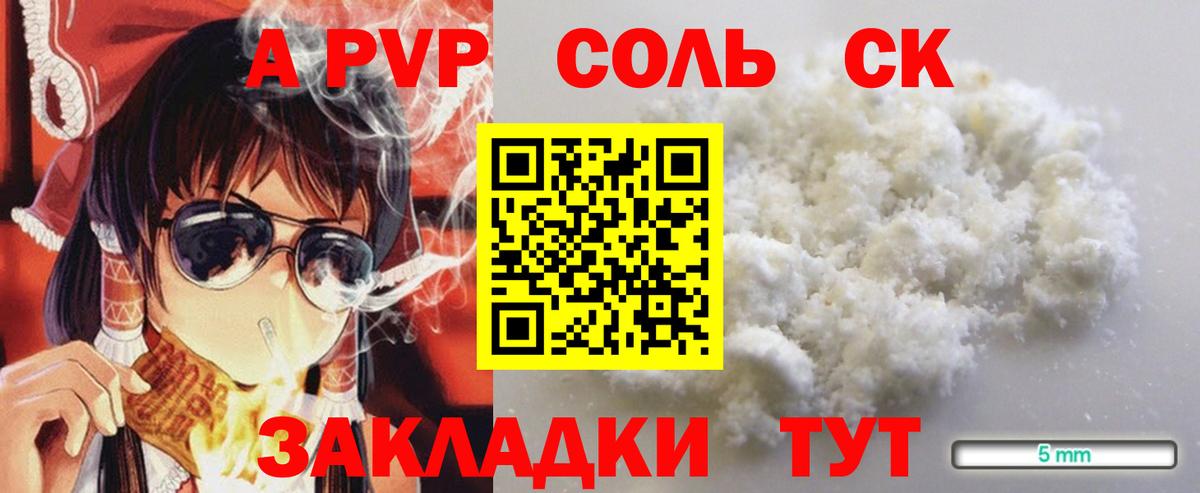 магазин    APVP СК  Будённовск  Вход с VPN  Alpha PVP крисы CK 