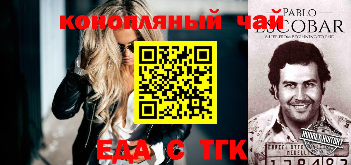 Будённовск  Cannafood конопля  Вход с VPN 