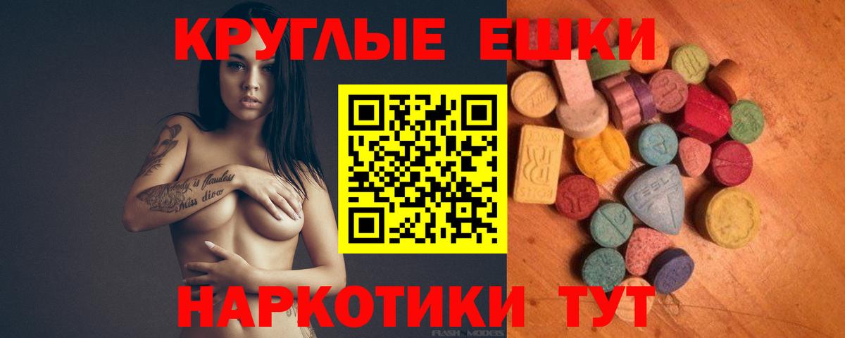 ЭКСТАЗИ mix  Вход с VPN  Будённовск  Экстази ешки 