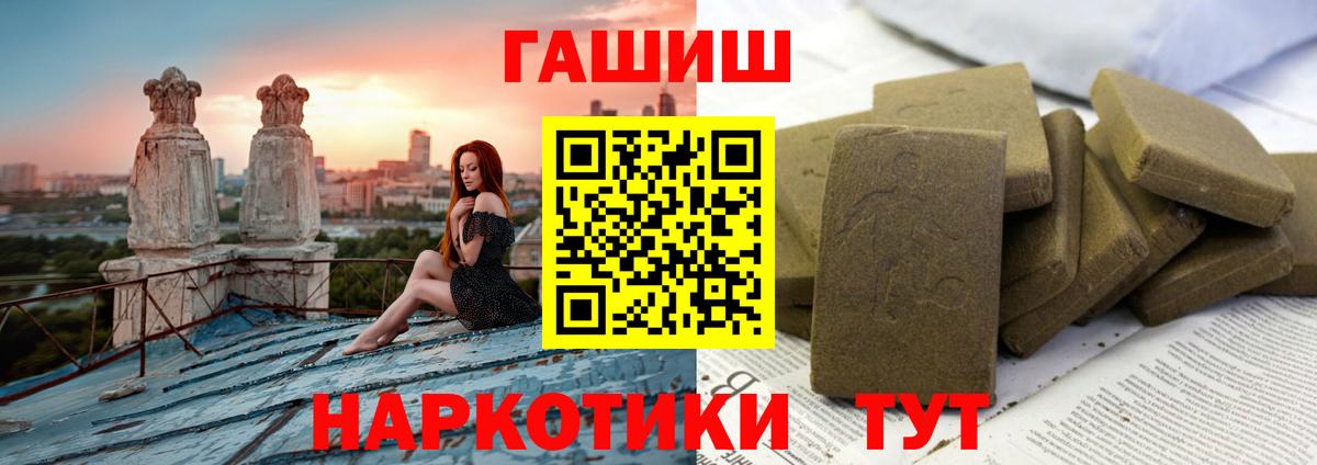 ГАШ AMNESIA HAZE  ГАШИШ  ГАШИШ Ice-O-Lator  Будённовск  Вход с VPN 