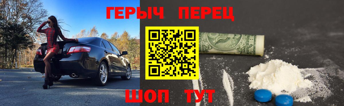 ГЕРОИН  Героин VHQ  Вход с VPN  Будённовск 