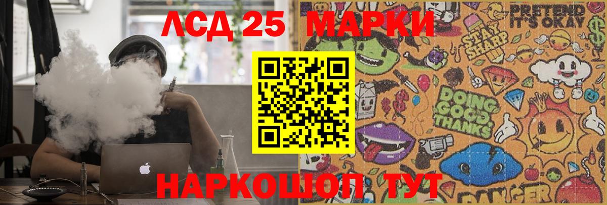 Лсд 25 экстази  LSD-25 экстази кислота  ЛСД экстази кислота  mega вход  Будённовск  Вход с VPN 