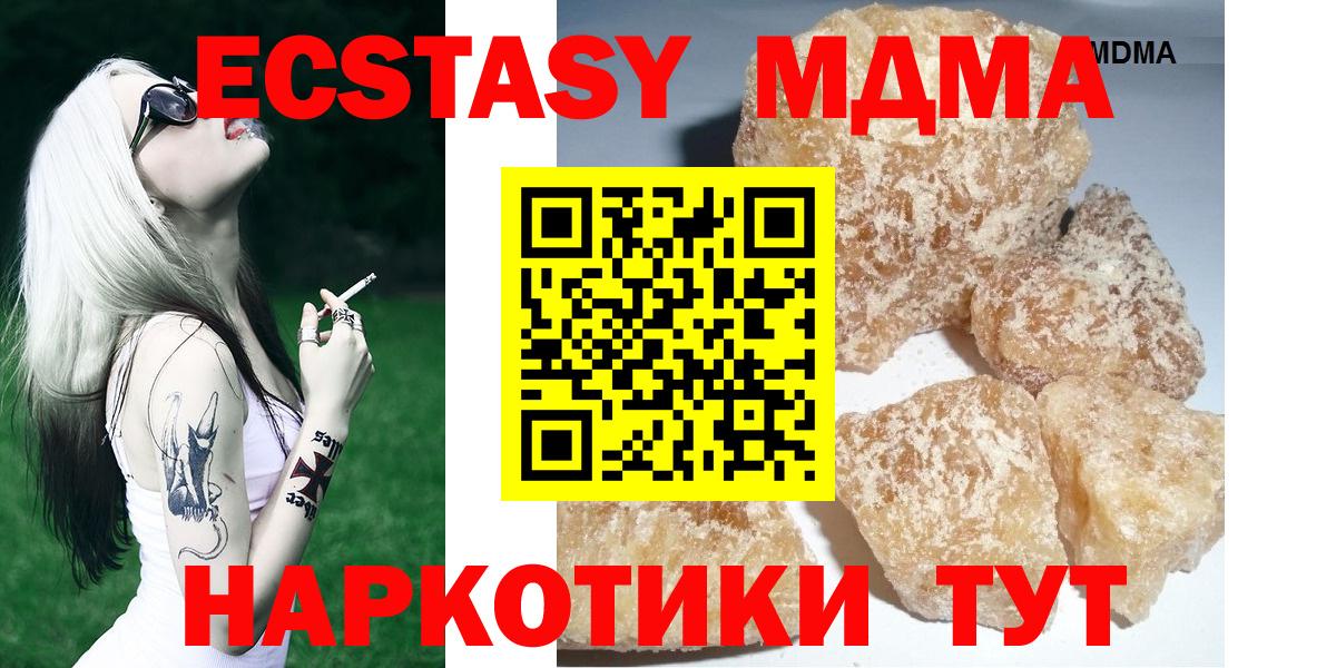 МДМА молли Будённовск