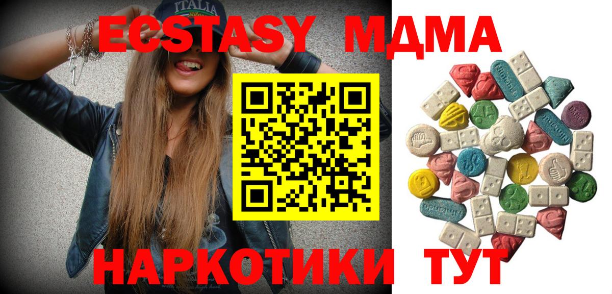 МДМА молли  МДМА crystal  Будённовск  МДМА  Вход с VPN 