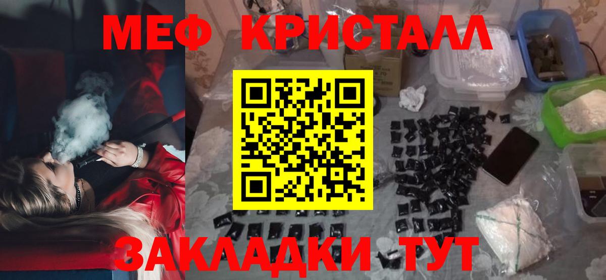 Мефедрон  МЯУ-МЯУ мука  Будённовск  Вход с VPN  сколько стоит  МЕФ mephedrone  МЯУ-МЯУ 