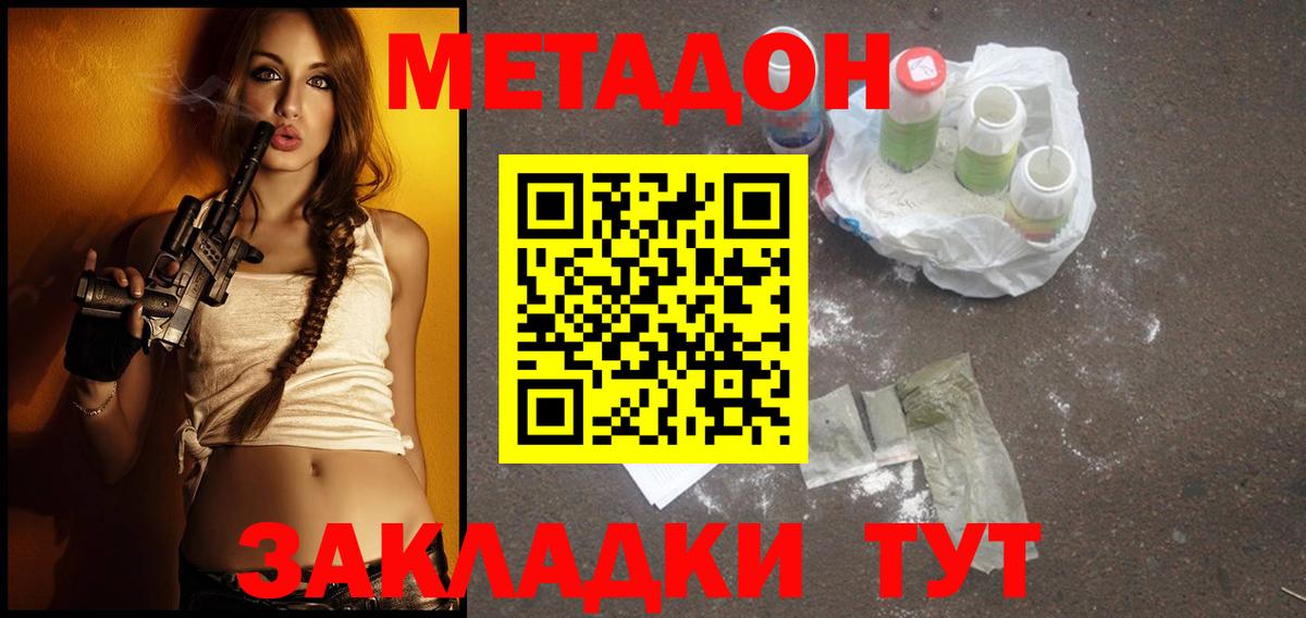 Метадон VHQ  МЕГА вход  Будённовск  Вход с VPN  МЕТАДОН methadone 